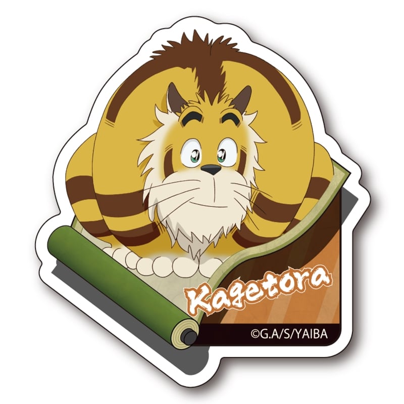 YAIBA (ヤイバ) ステッカー カゲトラ
 
2025年07月中旬発売
で取扱中 (アニメイト)