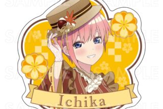 五等分の花嫁* 和パフェドレスver. ダイカットステッカー【中野一花】
 
2025年09月下旬発売
で取扱中 (アニメイト)