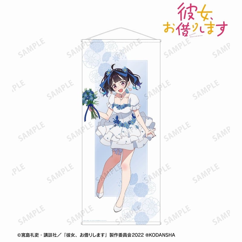 彼女、お借りします (かのかり) 描き下ろしイラスト 八重森みに 花びらドレスver. 等身大タペストリー
 
2023年8月7日発売
 アニメイトで取扱中