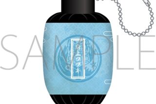 ホロライブ 提灯キーホルダー/墨彩の宴ver.　白上フブキ
 
2025年8月1日発売