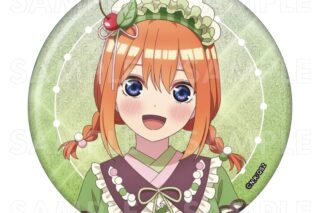 五等分の花嫁* 和パフェドレスver. 76mmグリッター缶バッジ【中野四葉】
 
2025年09月下旬発売
で取扱中 (アニメイト)