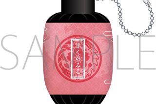 ホロライブ 提灯キーホルダー/墨彩の宴ver.　さくらみこ
 
2025年8月1日発売