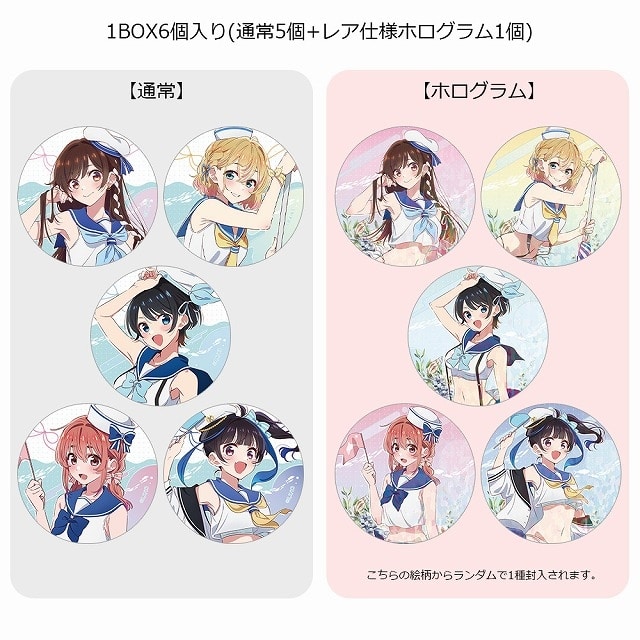彼女、お借りします (かのかり) トレーディング缶バッジ(マリンセーラー水着)
 
2025年06月発売