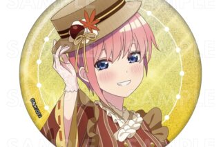 五等分の花嫁* 和パフェドレスver. 76mmグリッター缶バッジ【中野一花】
 
2025年09月下旬発売
で取扱中 (アニメイト)