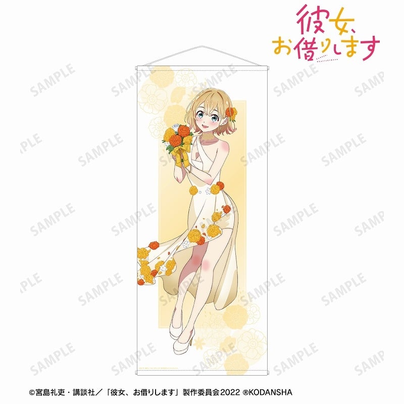 彼女、お借りします (かのかり) 描き下ろしイラスト 七海麻美 花びらドレスver. 等身大タペストリー
 
2023年8月7日発売
 アニメイトで取扱中