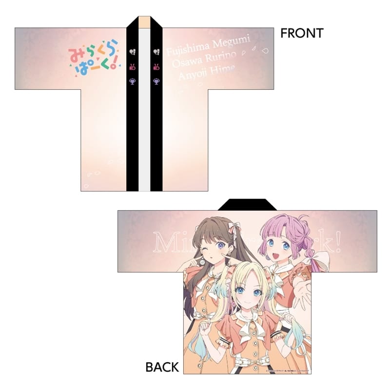 ラブライブ!蓮ノ空女学院スクールアイドルクラブ 描き下ろしフルグラフィックハッピ/みらくらぱーく!
 
2025年10月中旬発売
で取扱中 (アニメイト)