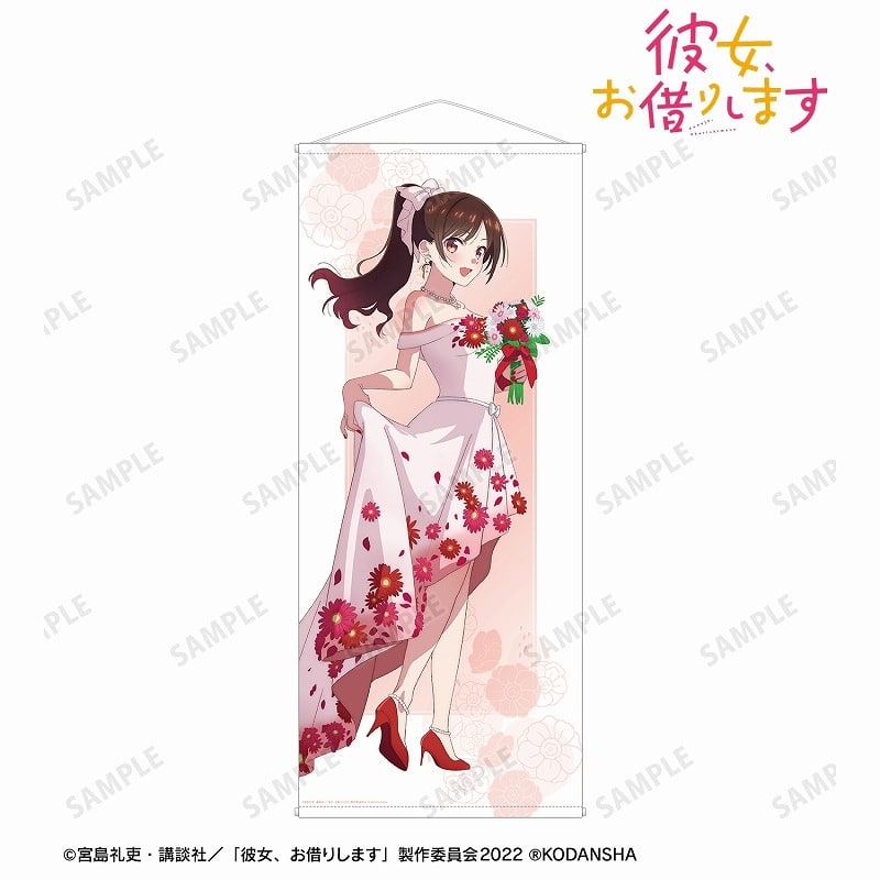 彼女、お借りします (かのかり) 描き下ろしイラスト 水原千鶴 花びらドレスver. 等身大タペストリー
 
2023年8月7日発売
 アニメイトで取扱中