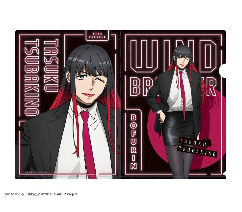 ウィンドブレイカー (ウィンブレ) クリアファイル スーツver 椿野 佑
 
2025年10月中旬発売
