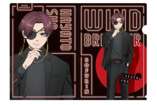 ウィンドブレイカー (ウィンブレ) クリアファイル スーツver 蘇枋 隼飛
 
2025年10月中旬発売