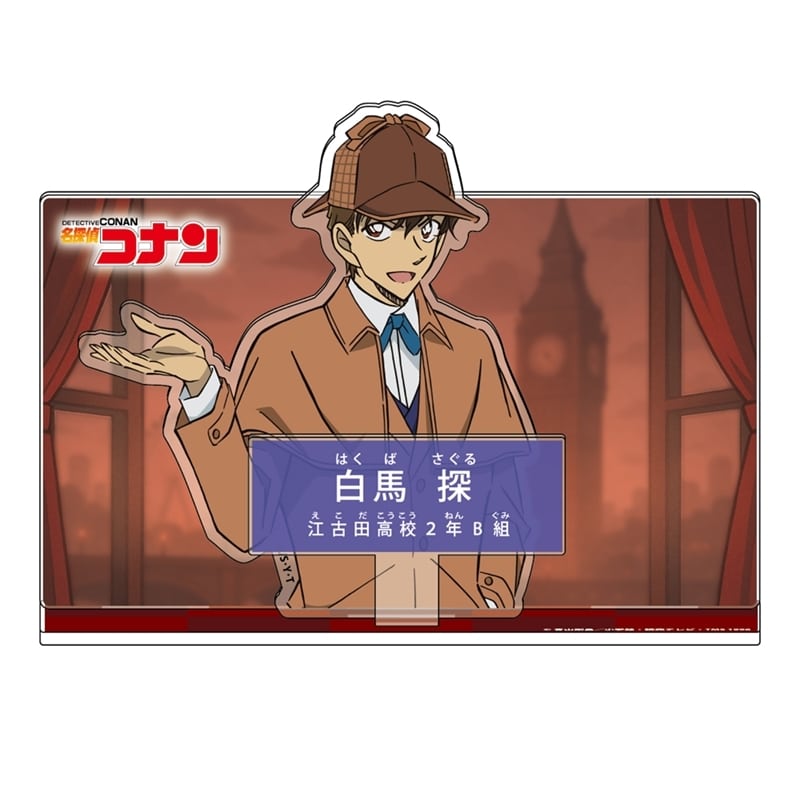 名探偵コナン キャラクター紹介アクリルスタンドVol.7 白馬探
 
2025年10月中旬発売