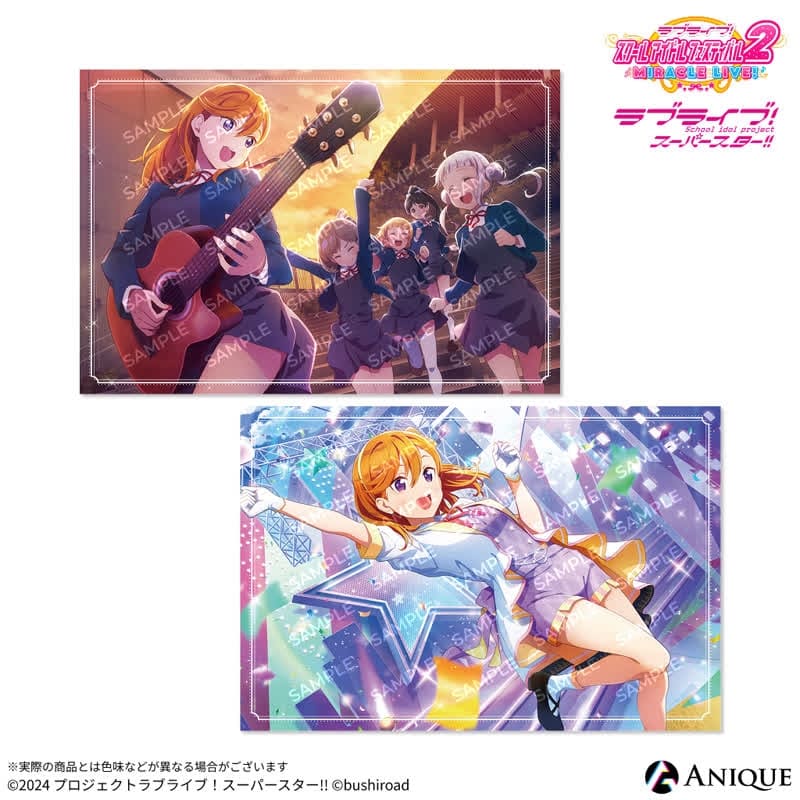 ラブライブ!スクールアイドルフェスティバル2 澁谷かのん ポストカード2枚セット
 
2025年11月下旬発売
で取扱中 (アニメイト)