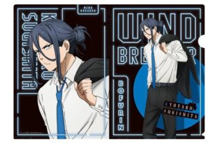ウィンドブレイカー (ウィンブレ) クリアファイル スーツver 杉下 京太郎
 
2025年10月中旬発売