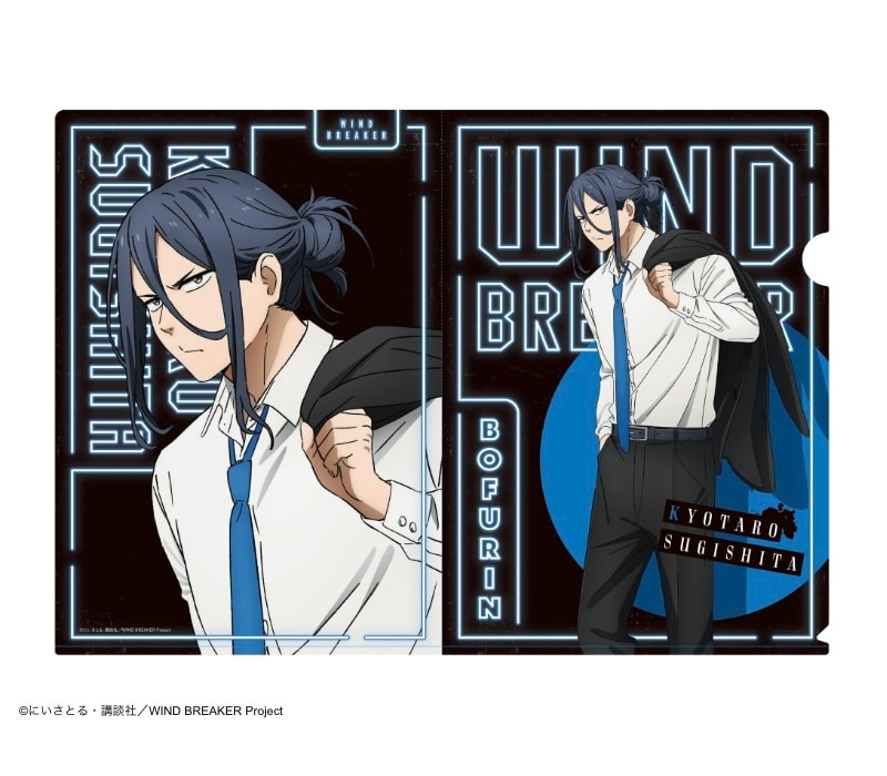 ウィンドブレイカー (ウィンブレ) クリアファイル スーツver 杉下 京太郎
 
2025年10月中旬発売