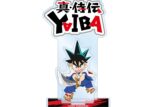 YAIBA (ヤイバ) 鉄 刃 BIGアクリルスタンド ver.A
 
2025年10月27日発売