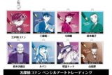名探偵コナン ペンシルアート トレーディングアクリルキーホルダーコレクション Vol.5
 
2025年10月中旬発売