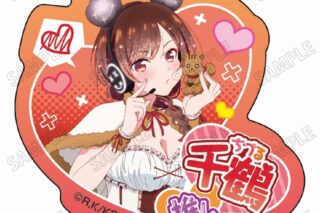 TV彼女、お借りします (かのかり) 描き下ろしアクリルバッジ①水原 千鶴
 
2025年04月発売