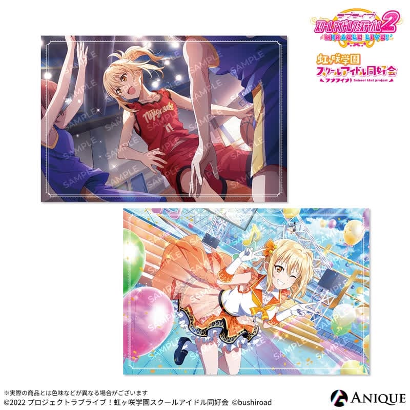 ラブライブ!スクールアイドルフェスティバル2 宮下 愛 ポストカード2枚セット
 
2025年11月下旬発売
で取扱中 (アニメイト)