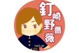呪術廻戦 コスチュームキューピー 缶バッジ 釘崎野薔薇
 
2025年09月下旬発売
で取扱中