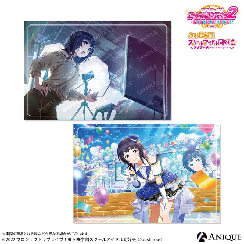 ラブライブ!スクールアイドルフェスティバル2 朝香 果林 ポストカード2枚セット
 
2025年11月下旬発売
で取扱中 (アニメイト)