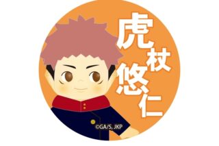 呪術廻戦 コスチュームキューピー 缶バッジ 虎杖悠仁
 
2025年09月下旬発売
で取扱中