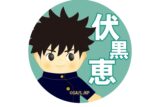 呪術廻戦 コスチュームキューピー 缶バッジ 伏黒恵
 
2025年09月下旬発売