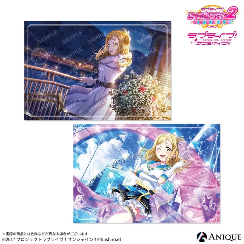 ラブライブ!スクールアイドルフェスティバル2 小原 鞠莉 ポストカード2枚セット
 
2025年11月下旬発売
で取扱中 (アニメイト)