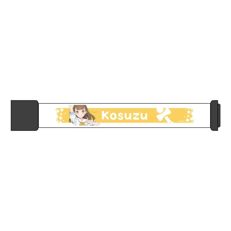 ラブライブ!蓮ノ空女学院スクールアイドルクラブ LEDリストバンド/徒町 小鈴
 
2025年10月中旬発売