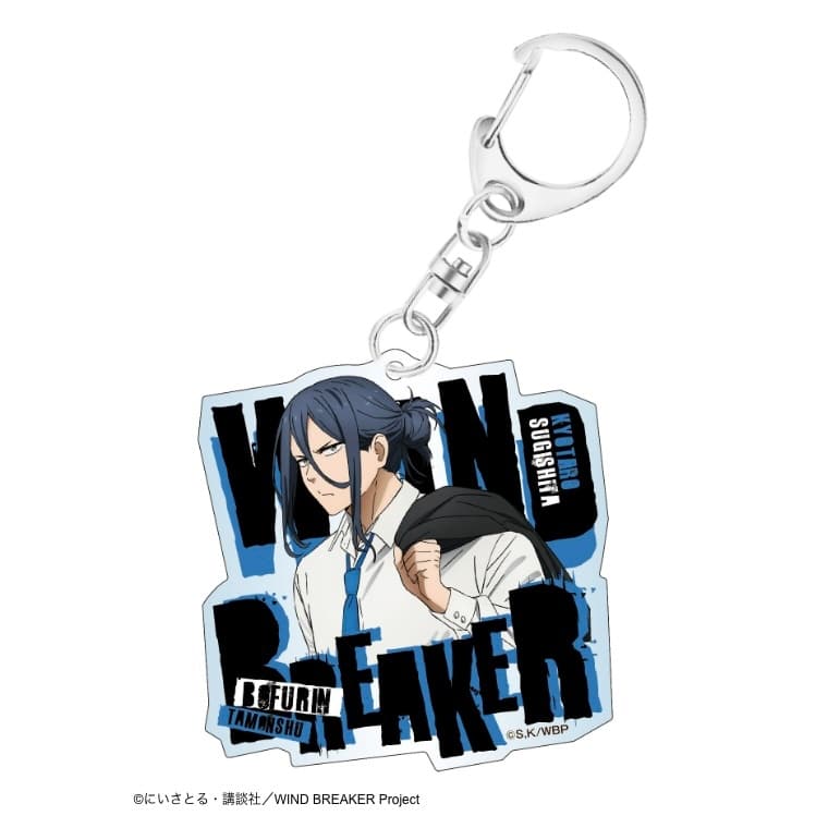 ウィンドブレイカー (ウィンブレ) アクリルキーホルダー スーツver 杉下 京太郎
 
2025年10月中旬発売