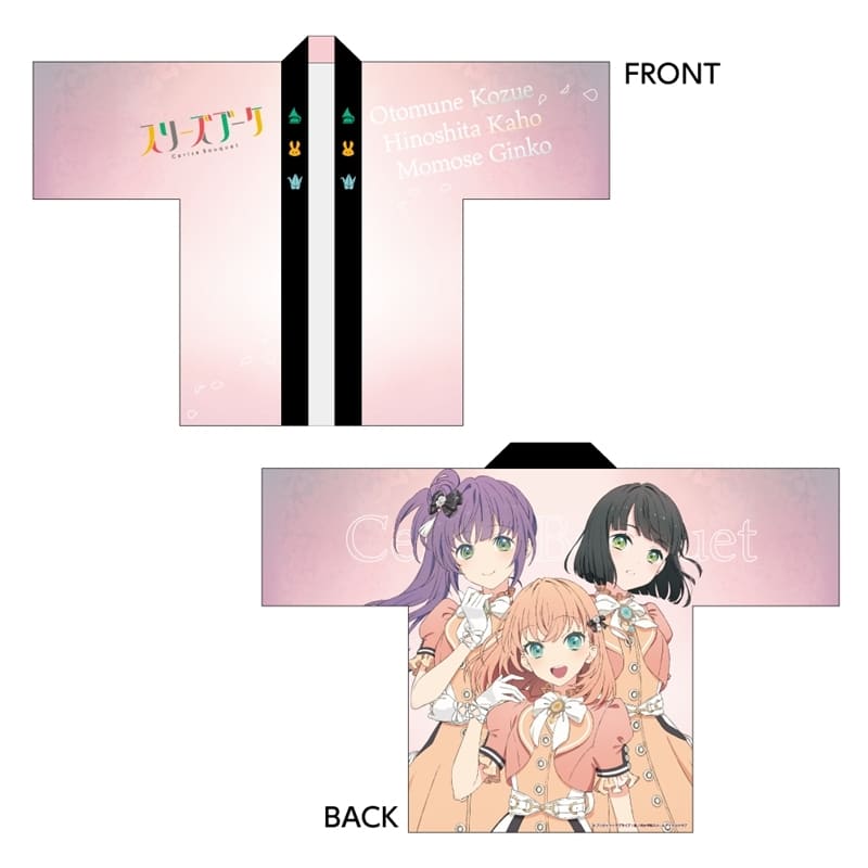ラブライブ!蓮ノ空女学院スクールアイドルクラブ 描き下ろしフルグラフィックハッピ/スリーズブーケ
 
2025年10月中旬発売
で取扱中 (アニメイト)