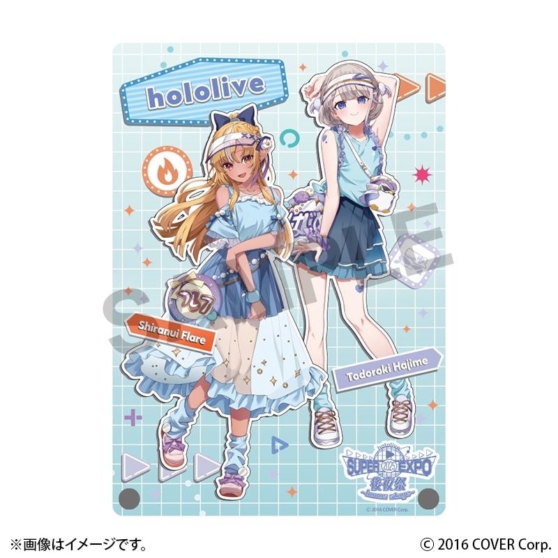 ホロライブ hololive SUPER EXPO 2025 後夜祭 ~bonus stage~ A5アクリルパネル 不知火フレア&轟はじめ
 
2025年10月上旬発売