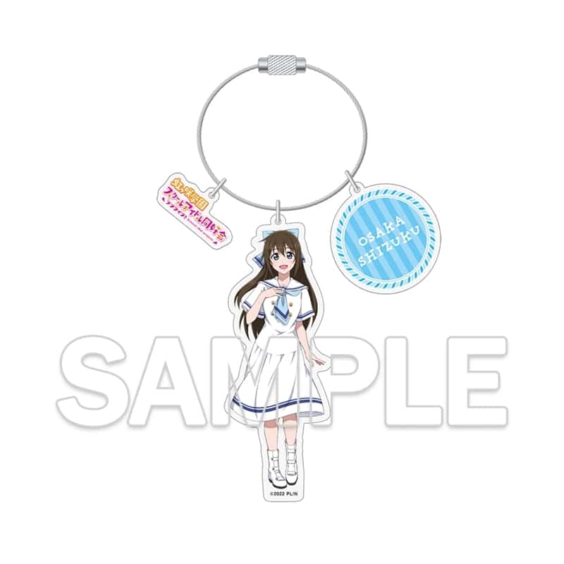 『ラブライブ! ニジガク』 ワイヤーアクリルキーホルダー 桜坂 しずく
 
2025年10月27日発売
で取扱中 (アニメイト)