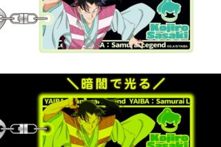YAIBA (ヤイバ) 蓄光キーホルダー 第二弾/佐々木 小次郎
 
2025年09月下旬発売