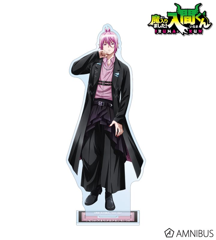 魔入りました! 入間くん 描き下ろし アスモデウス・アリス ブラックコーデver. BIGアクリルスタンド 2025年10月下旬発売予定