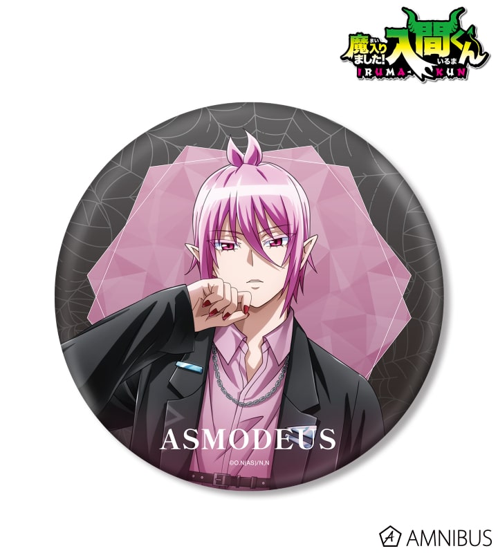 魔入りました! 入間くん 描き下ろし アスモデウス・アリス ブラックコーデver. BIG缶バッジ 2025年10月下旬発売予定