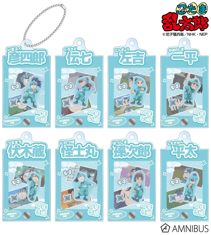 忍たま乱太郎 トレーディング 一年い組&一年ろ組 場面写パーツ付きフレームアクリルチャーム 2025年11月上旬発売予定