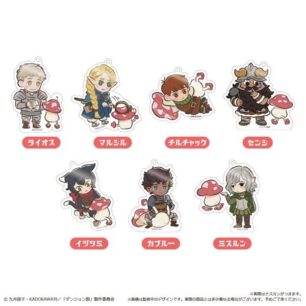 ダンジョン飯 わいわいアクリルキーホルダー 【1BOX】 キャラアニで
                                                2025年10月発売