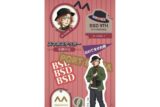文豪ストレイドッグス スマホステッカー 中原中也(九州めぐり) キャラアニで
                                                2025年9月発売