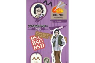 文豪ストレイドッグス スマホステッカー 森鴎外(九州めぐり) キャラアニで
                                                2025年9月発売