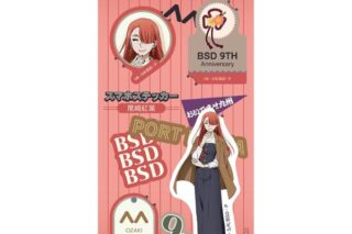 文豪ストレイドッグス スマホステッカー 尾崎紅葉(九州めぐり) キャラアニで
                                                2025年9月発売