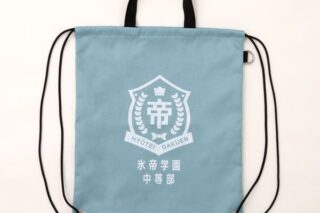 新テニスの王子様 防災セット 氷帝学園中等部 キャラアニで
                                                2025年11月発売