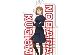 呪術廻戦 アクリルキーホルダー Vol.3 07 釘崎野薔薇 キャラアニで
                                                2025年10月発売
