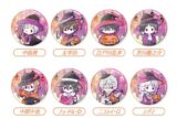 文豪ストレイドッグス レトロちっく 缶バッジ ハロウィンVer. 【1BOX】 キャラアニで
                                                2025年11月発売