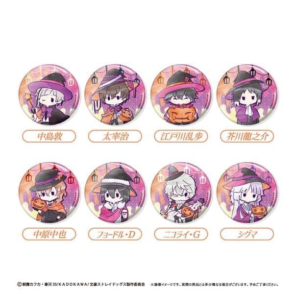 文豪ストレイドッグス レトロちっく 缶バッジ ハロウィンVer. 【1BOX】 キャラアニで
                                                2025年11月発売