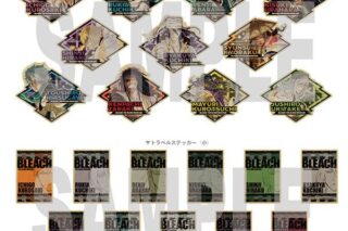 BLEACH 千年血戦篇 トラベルステッカーコレクション 【1BOX】 キャラアニで
                                                2025年10月発売