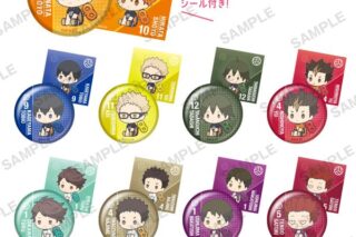 ハイキュー!! ぺたっとねじまきかんばっじ vol.1 BOXver. 【1BOX】 キャラアニで
                                                2025年11月28日発売