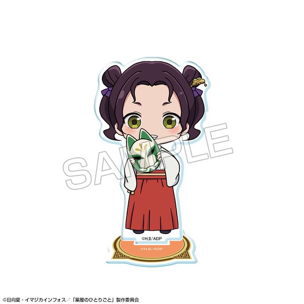薬屋のひとりごと ちびキャラアクリルスタンド Ver.2 デザイン04 子翠 キャラアニで
                                                2025年10月発売
