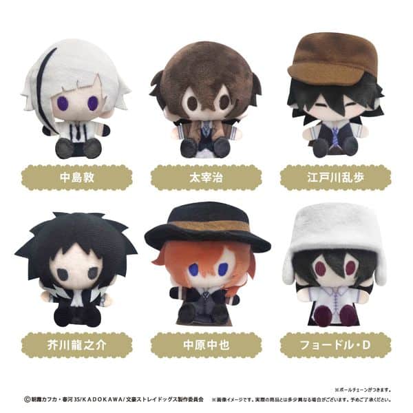 文豪ストレイドッグス プラッシュマスコット 【1BOX】 キャラアニで
                                                2025年12月発売