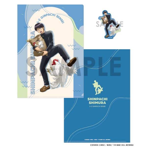 3年Z組銀八先生 クリアファイル&ダイカットステッカーセット〜わくわく飼育当番〜 2.志村新八 キャラアニで
                                                2025年12月発売