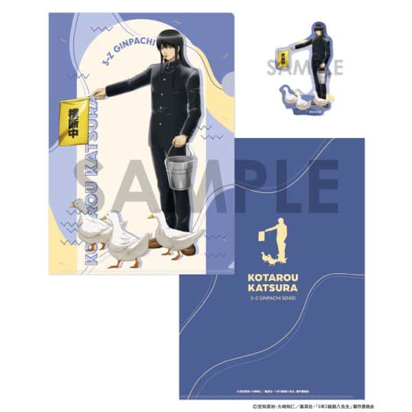 3年Z組銀八先生 クリアファイル&ダイカットステッカーセット〜わくわく飼育当番〜 7.桂小太郎 キャラアニで
                                                2025年12月発売
