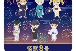 怪獣8号 ハンドタオル ちびキャラ浴衣Ver. キャラアニで
                                                2025年10月発売